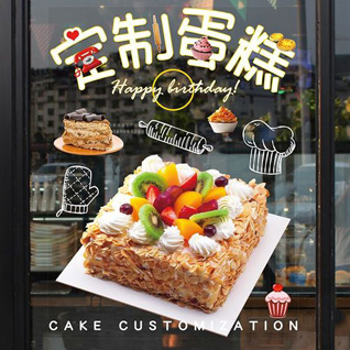 海南乐东县蛋糕预定